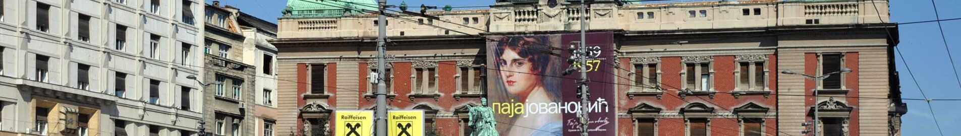 Белград : частен самолет под наем 